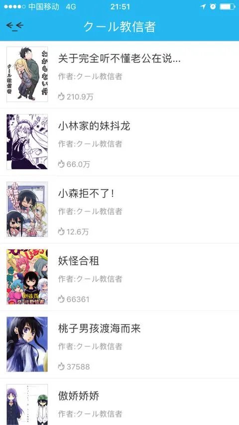 有什么像《小林家的龙女仆》一样的动漫?