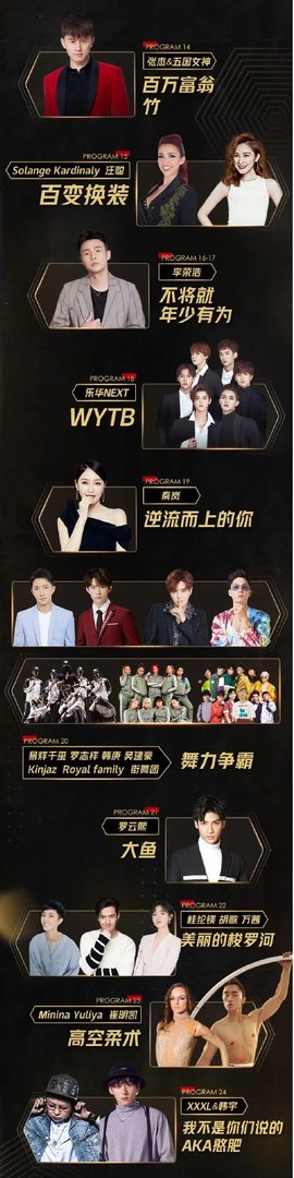 腾格尔还是唱了恋爱循环 双十一晚会节目单也已出炉