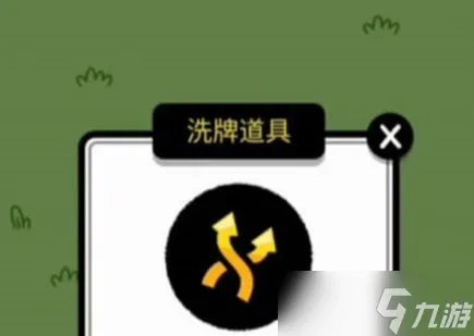 羊了个羊怎么卡无限洗牌bug