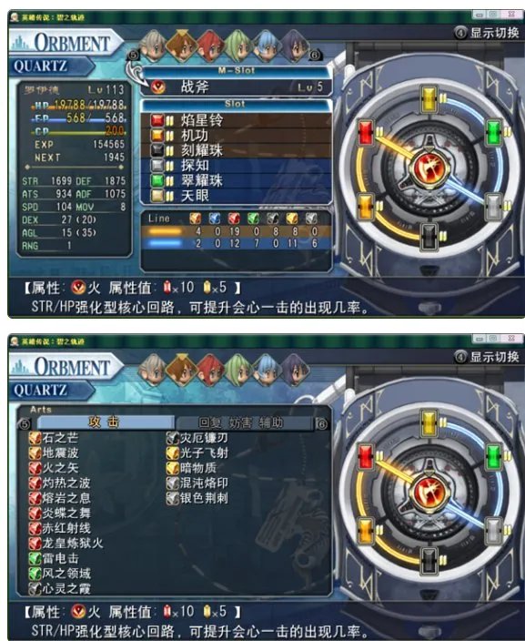 碧之轨迹全人物最强回路配置