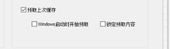 小科普 | 免费的机械硬盘加速！试试PrimoCache