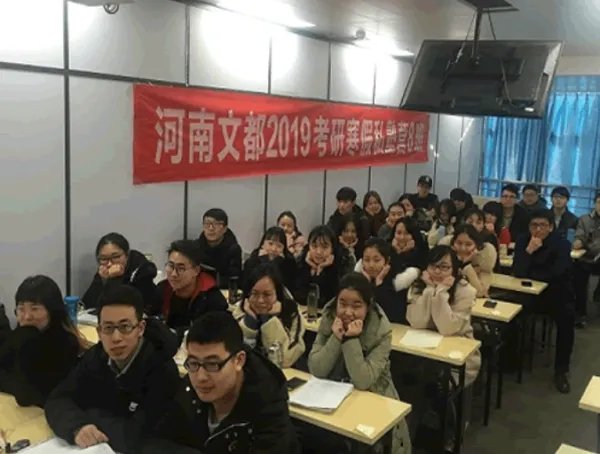 文都考研培训怎样