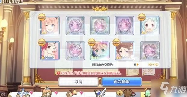 《公主连结》网络连接错误怎么办 网络连接错误解决攻略