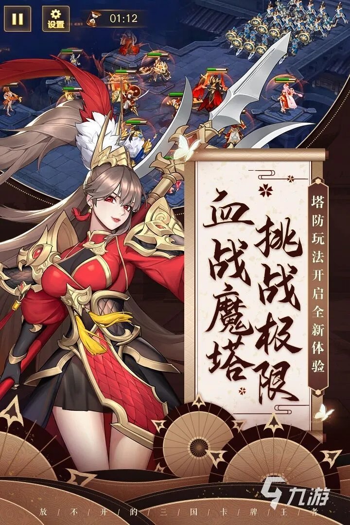 三国单机版手机游戏排行榜前十名2021 三国单机版手机游戏推荐