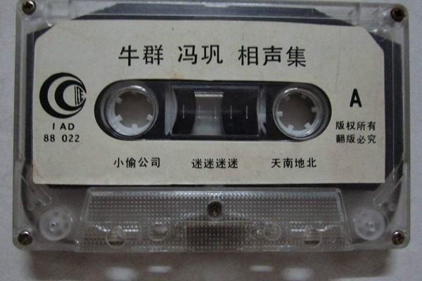 十大经典相声有哪些？