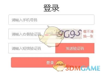 《拼多多》商家入驻方法步骤介绍