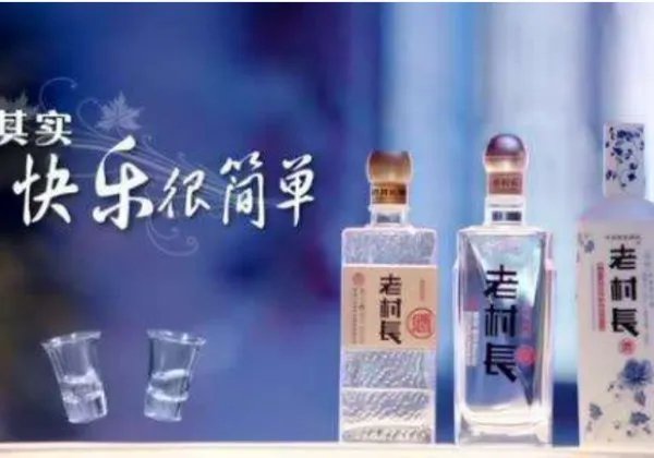 老村长酒最贵多少钱