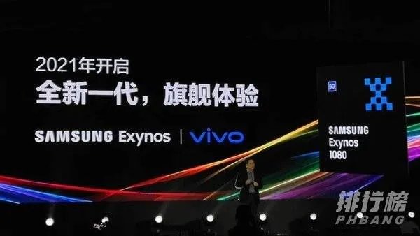 三星exynos1080相当于骁龙多少?