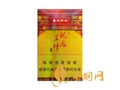龙凤呈祥香烟有几种价钱 所有龙凤呈祥香烟价格表及报价
