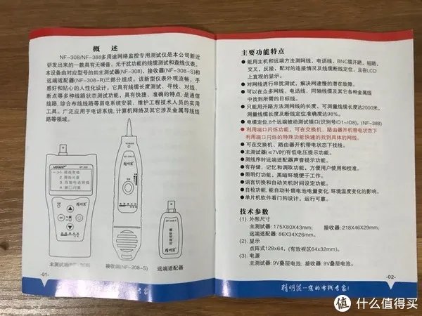 要全还是要专？精明鼠NF-308多功能寻线仪告诉你