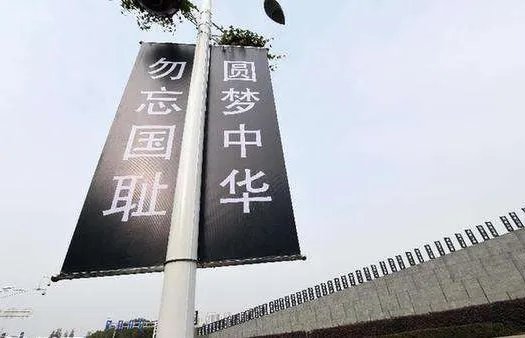 国家公祭日是哪天？和什么事件有关