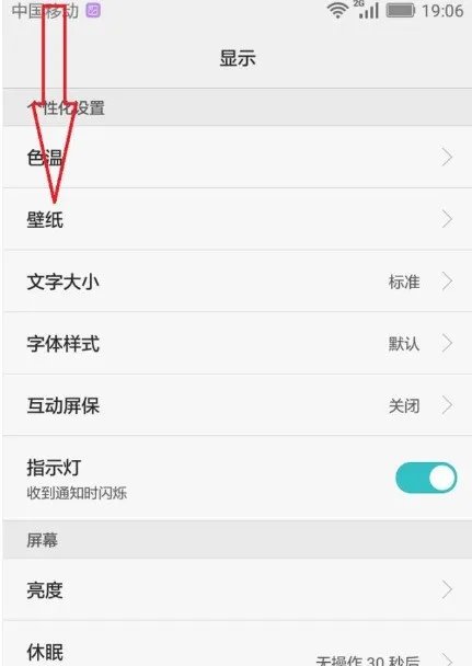 手机锁屏动态壁纸怎样设置?