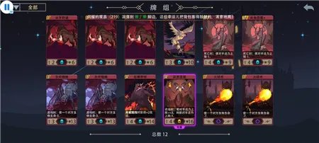 恶魔秘境焰尾妖狐使用心得分享