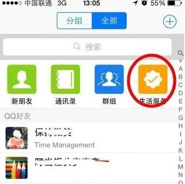 用手机上网，怎么从QQ进入QQ邮箱？