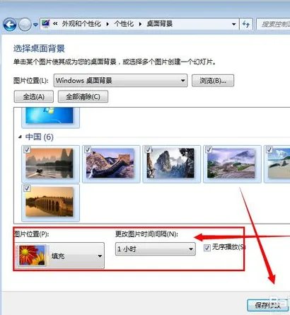 电脑怎么设置动态桌面？