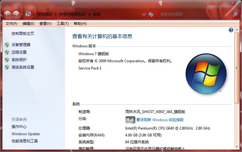 win7 64位系统用哪个版本好