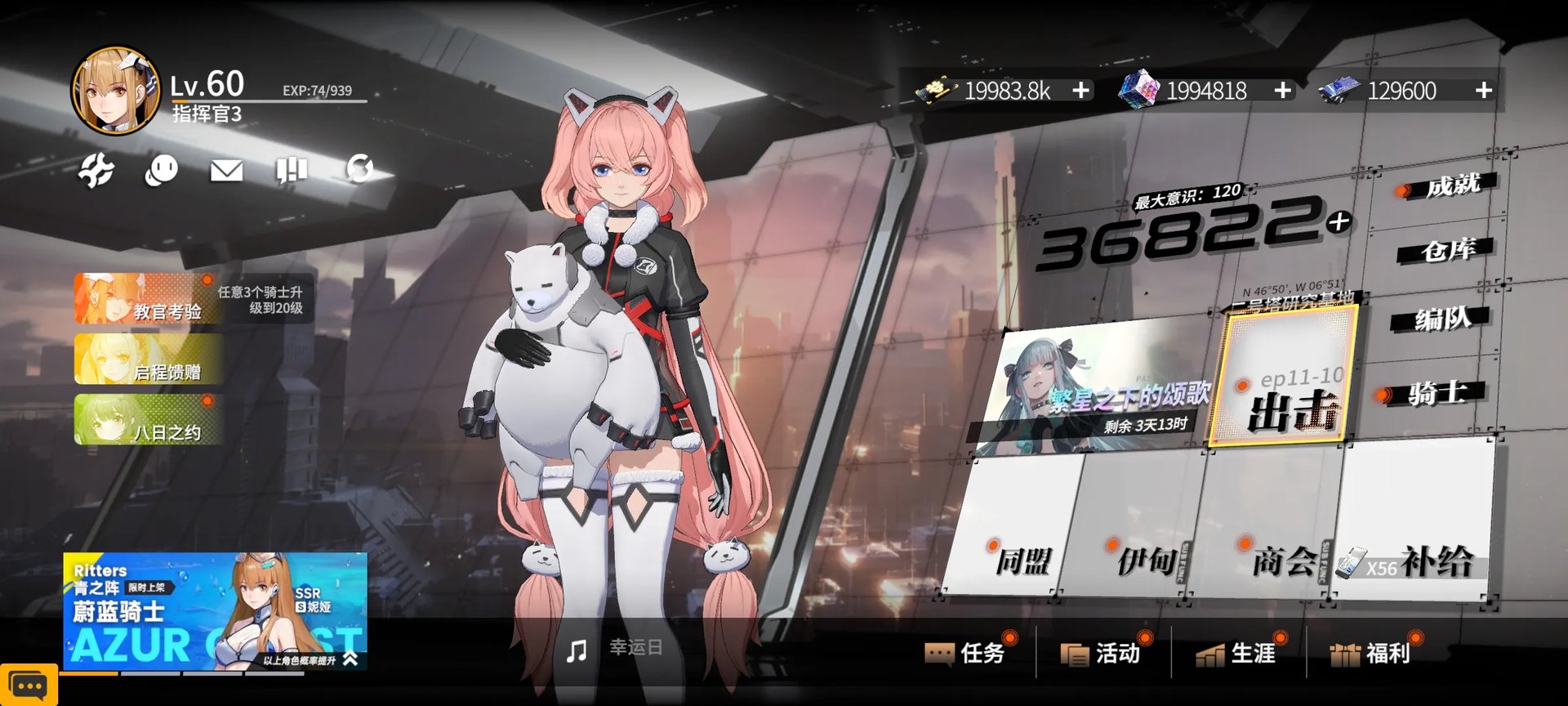 《终末阵线：伊诺贝塔》独家评测——战甲与萌妹子的邂逅