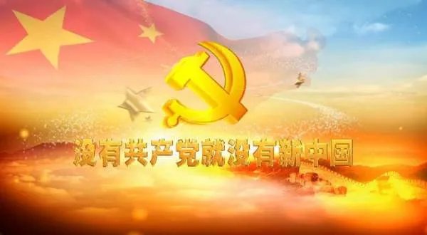 没有共产党就没有新中国歌词是什么？