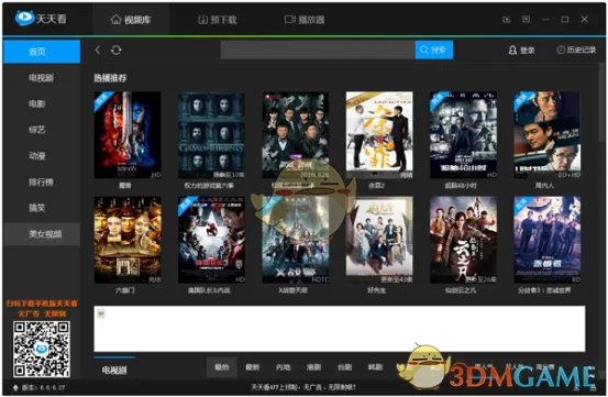 《天天看播放器》常见问题解决办法