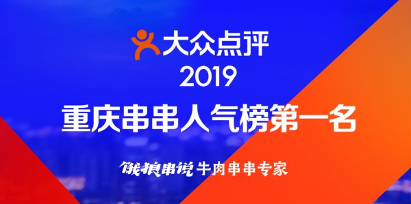 2019现在最火的火锅加盟品牌有哪些?