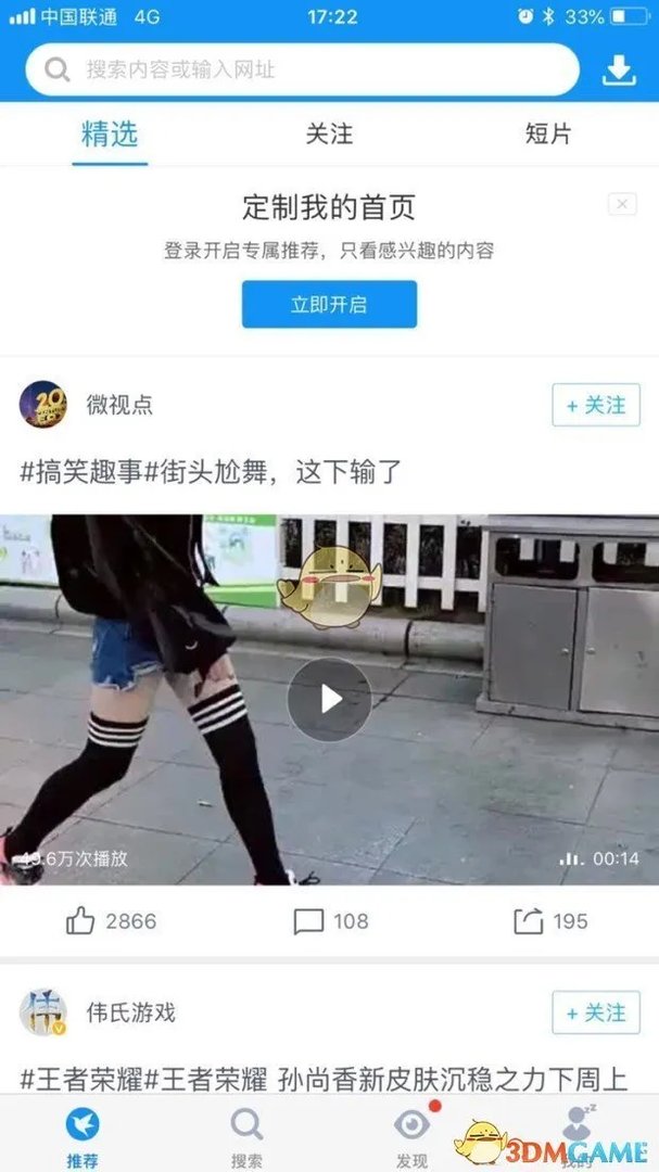 2021《迅雷Beta》苹果版最新下载安装教程