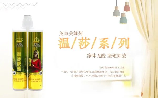 卓高美缝剂怎么样?