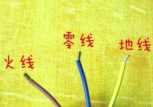 怎么分火线零线和地线