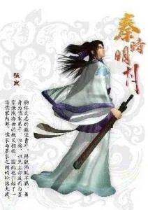 秦时明月第一部是什么？总共有几部？