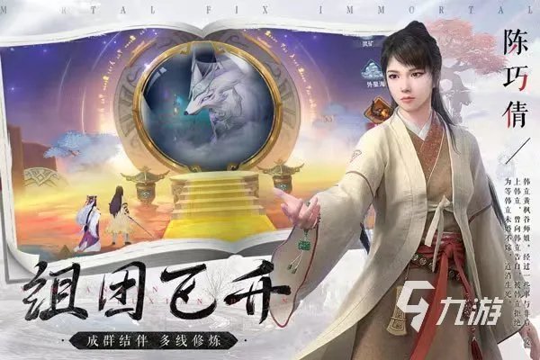 仙侠手游游戏排行榜前十名 人气高的仙侠游戏推荐合集2023