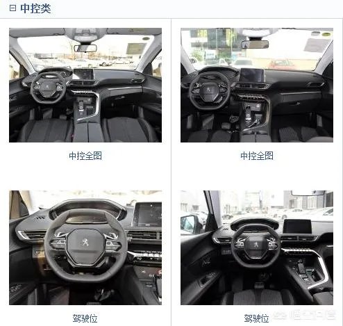 东风标志4008和5008售价相当,二者谁好些?