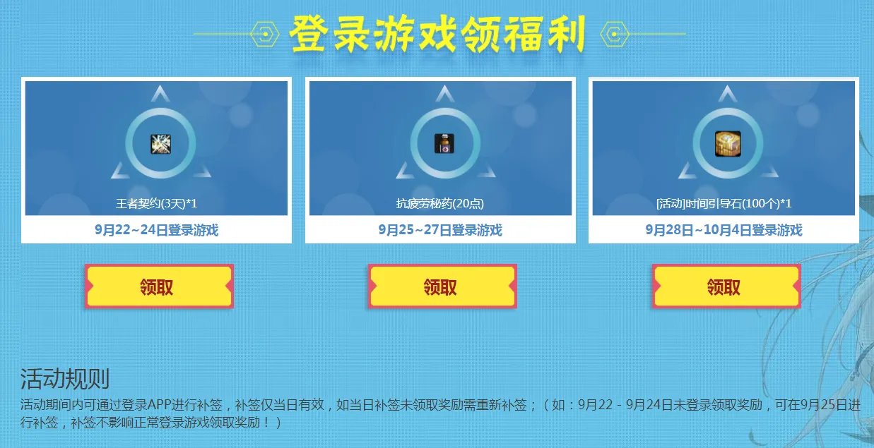 《DNF》国庆节口令码活动地址