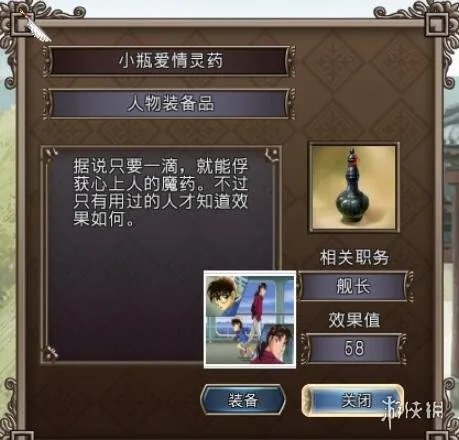 《大航海时代4威力加强版HD》新增宝物有哪些？新增宝物一览