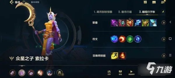 英雄联盟手游索拉卡怎么玩 核心思路分享