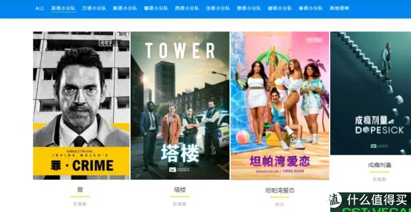 影视网站推荐 篇十：字幕组才是活雷锋，高清资源第一时间奉上，赶紧收藏几个，真是妥妥的宝库，第9个必须收藏。