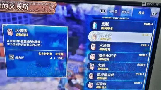 《伊苏8》完美中文攻略 全任务流程图文攻略（第三部）