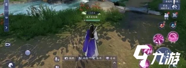 新天龙八部峨眉怎么样 峨眉门派技能具体介绍