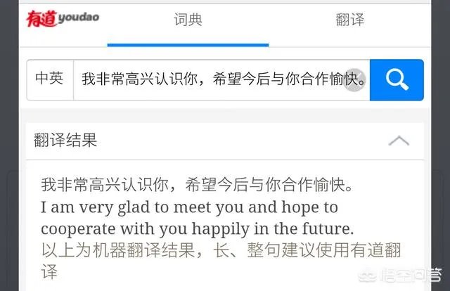 哪个在线翻译句子的工具好?