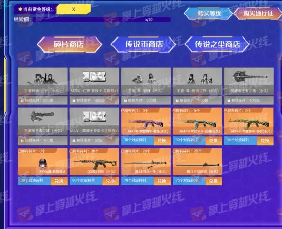 CF传说之路3活动网址