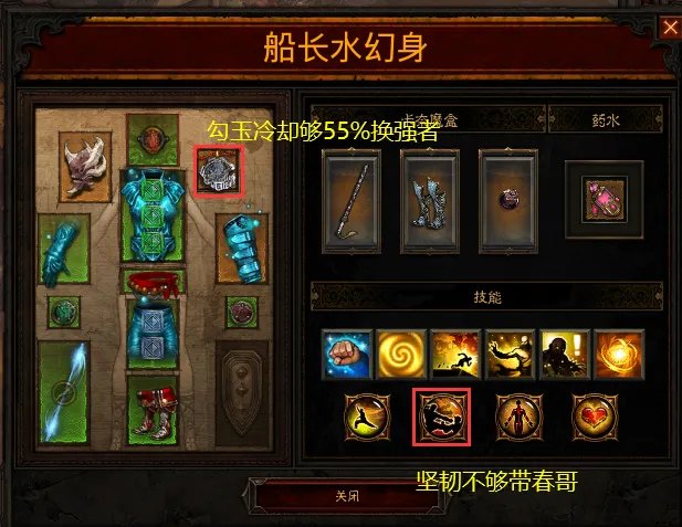 《暗黑3》25赛季武僧尹娜水人速刷BD搭配