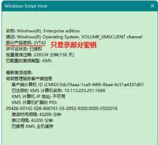 怎么查看电脑Windows10的产品密钥?