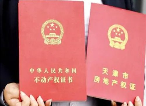 房屋所有权证号是哪个
