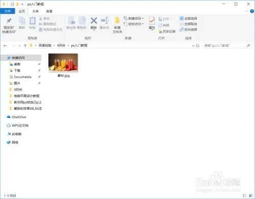 ps入门教程自学图解书