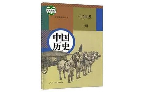 七年级上册历史期中试卷