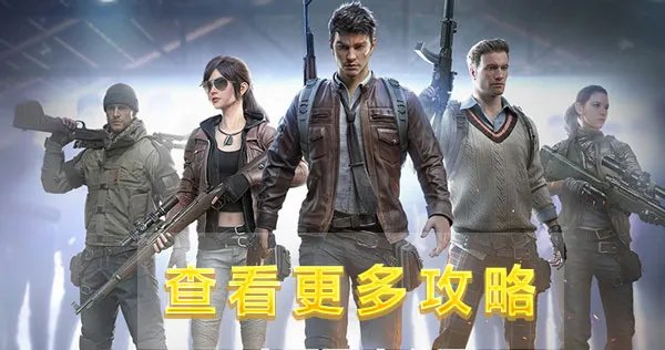 《和平精英》信号枪几点刷新 信号枪刷新时间一览