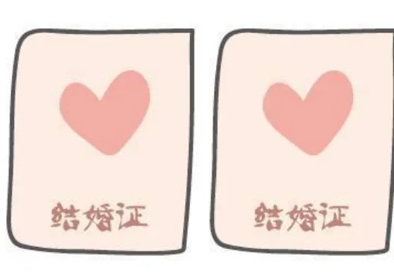 结婚证什么时候可以办 领结婚证需要带什么材料