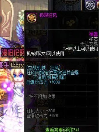 DNF女机械护石选择2022