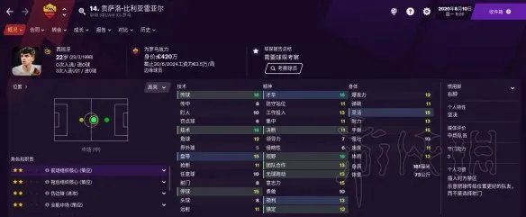 《足球经理2021》中场球员怎么选？中场好用球员推荐
