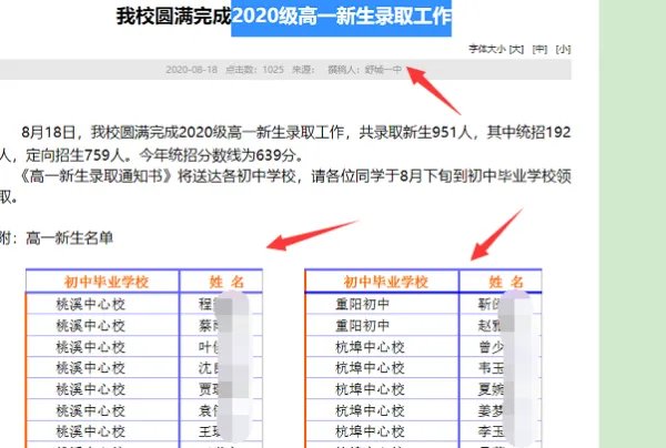 舒城一中官方网站