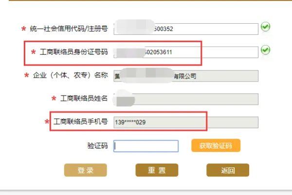 国家公示信息查询系统湖北官网