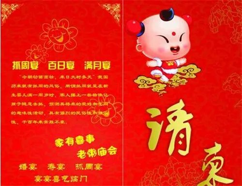 请贴结婚喜宴怎么写 结婚请贴什么时候送合适